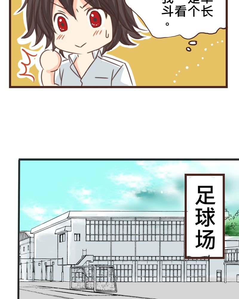第25章：他与他的事情