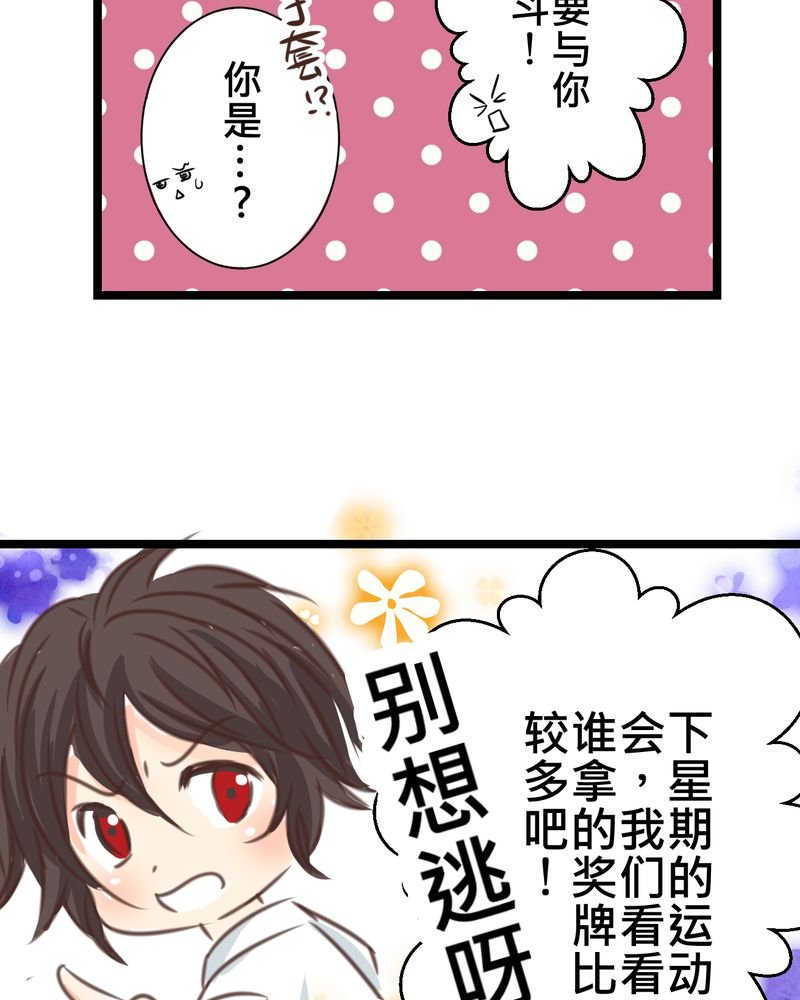 第25章：他与他的事情