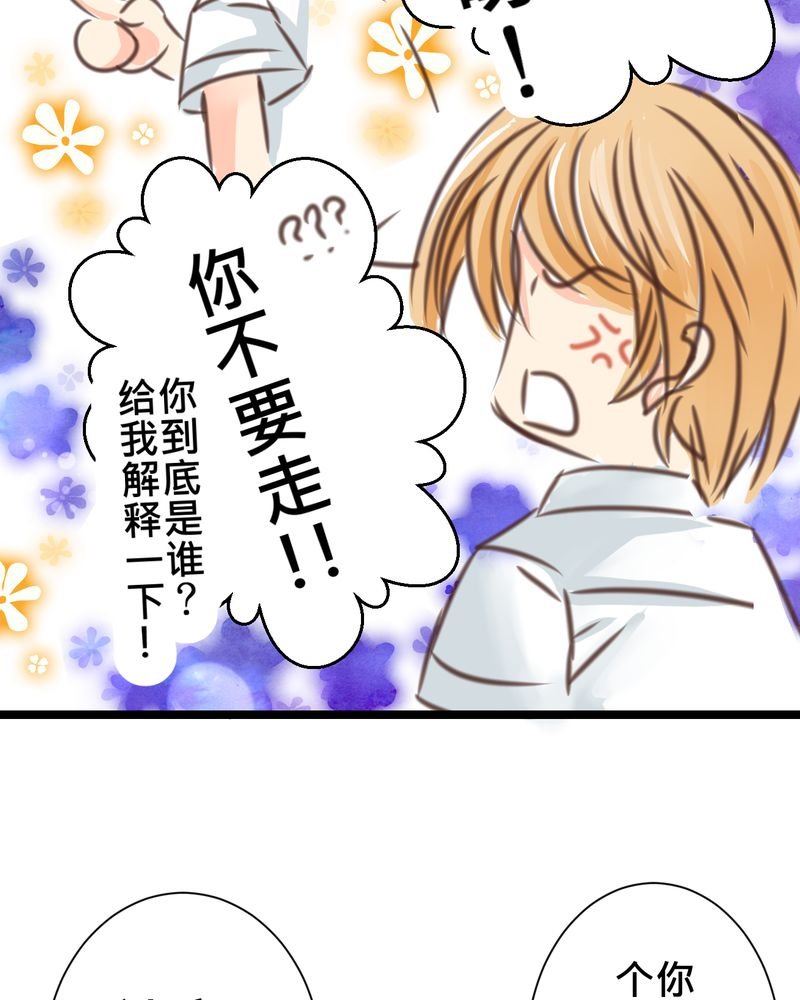 第25章：他与他的事情