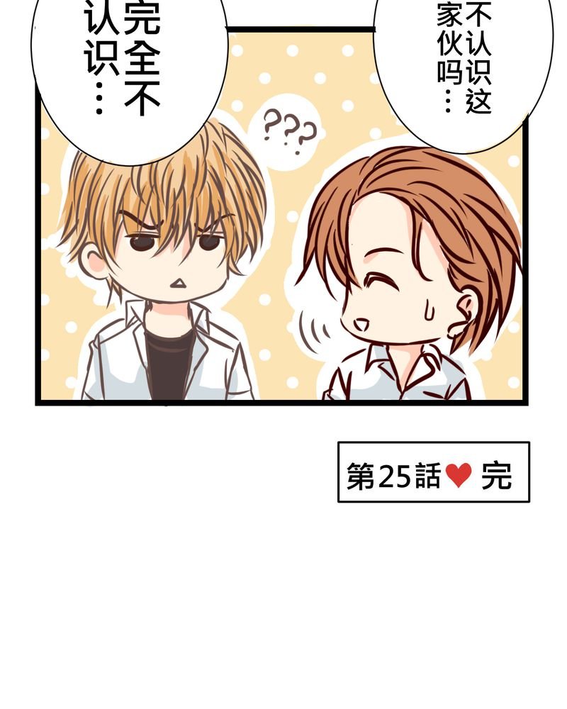 第25章：他与他的事情