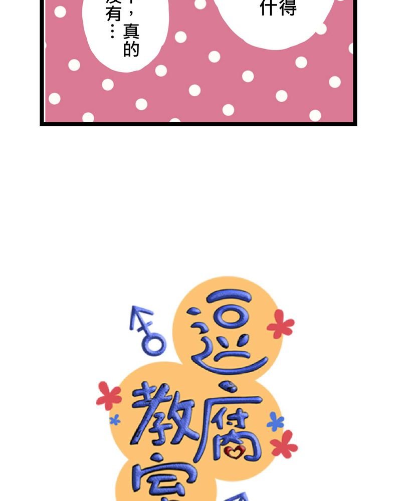第26章：他与他的运动会