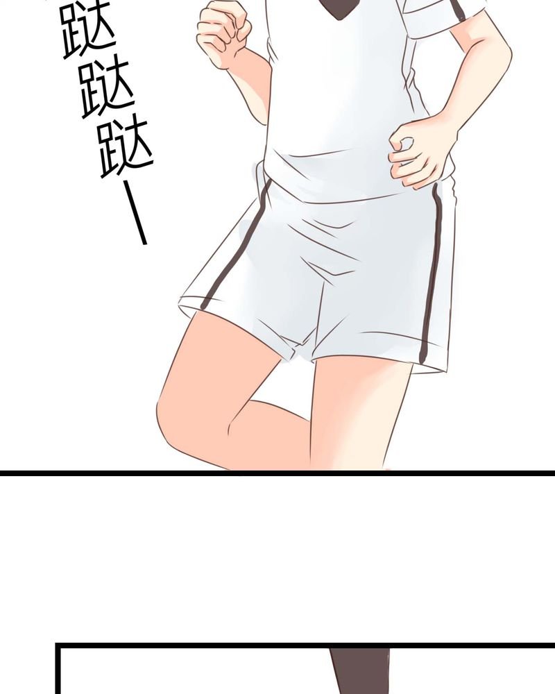 第26章：他与他的运动会