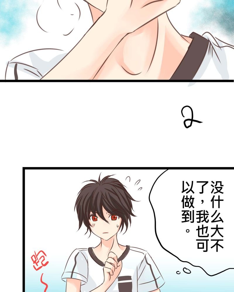 第26章：他与他的运动会