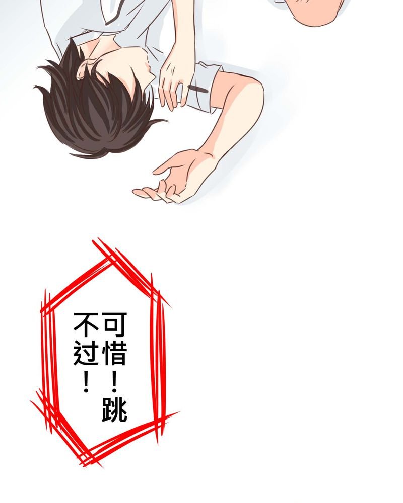 第26章：他与他的运动会