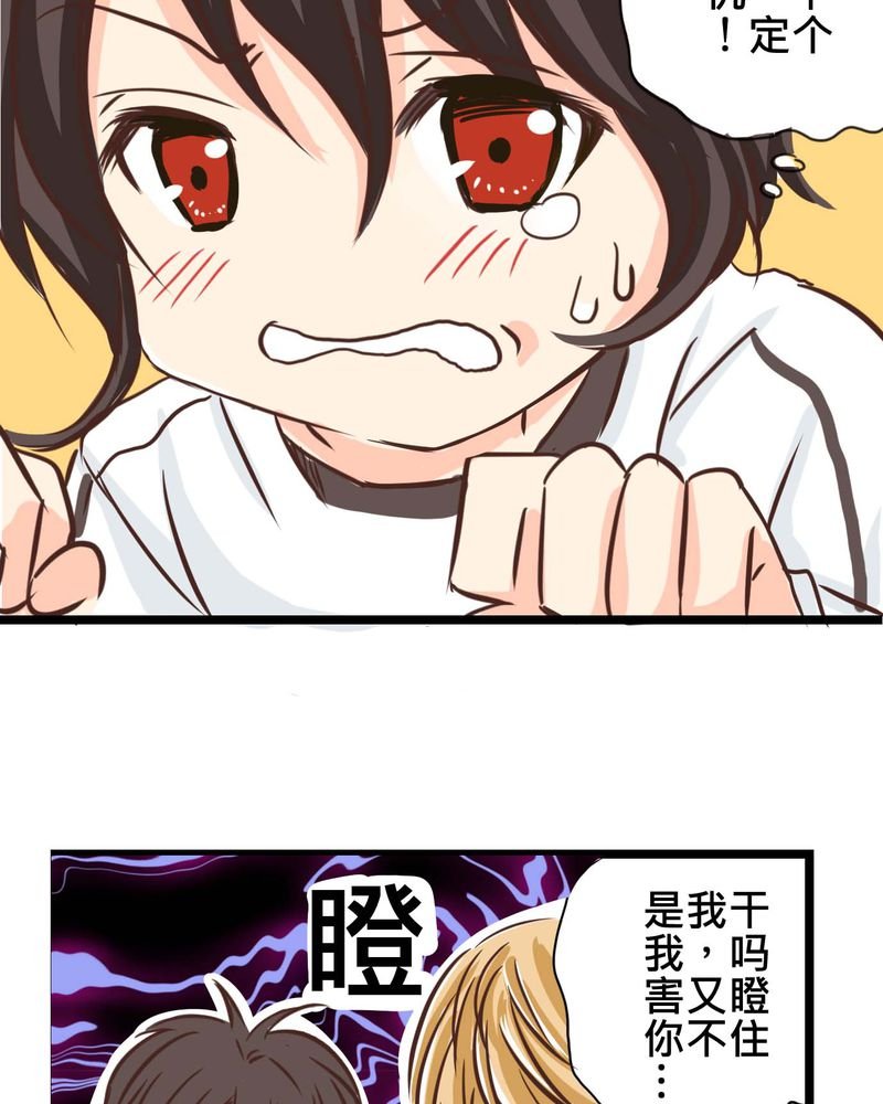 第26章：他与他的运动会