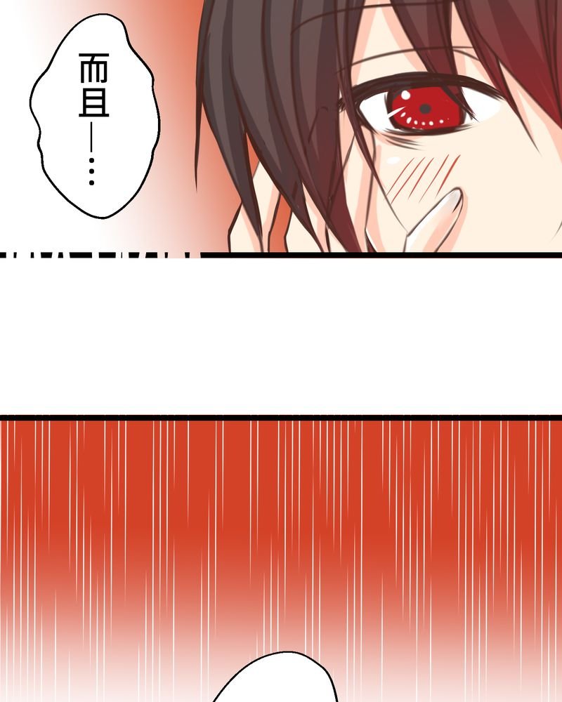 第27章：他与他的第一个吻