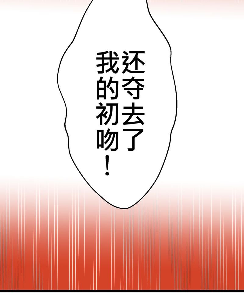 第27章：他与他的第一个吻