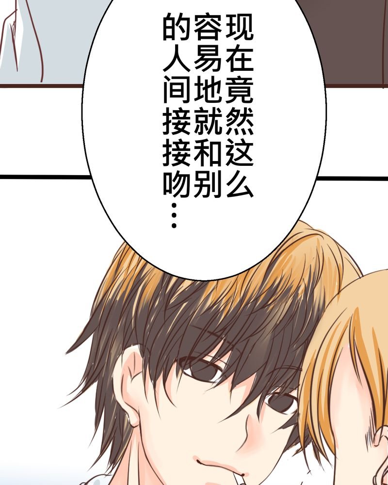 第27章：他与他的第一个吻
