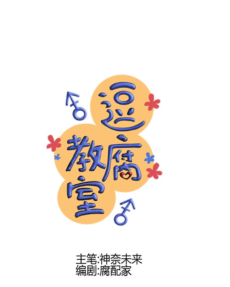 第27章：他与他的第一个吻