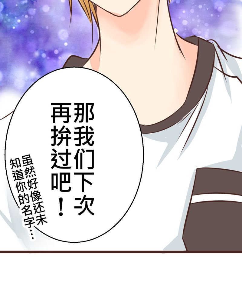 第27章：他与他的第一个吻