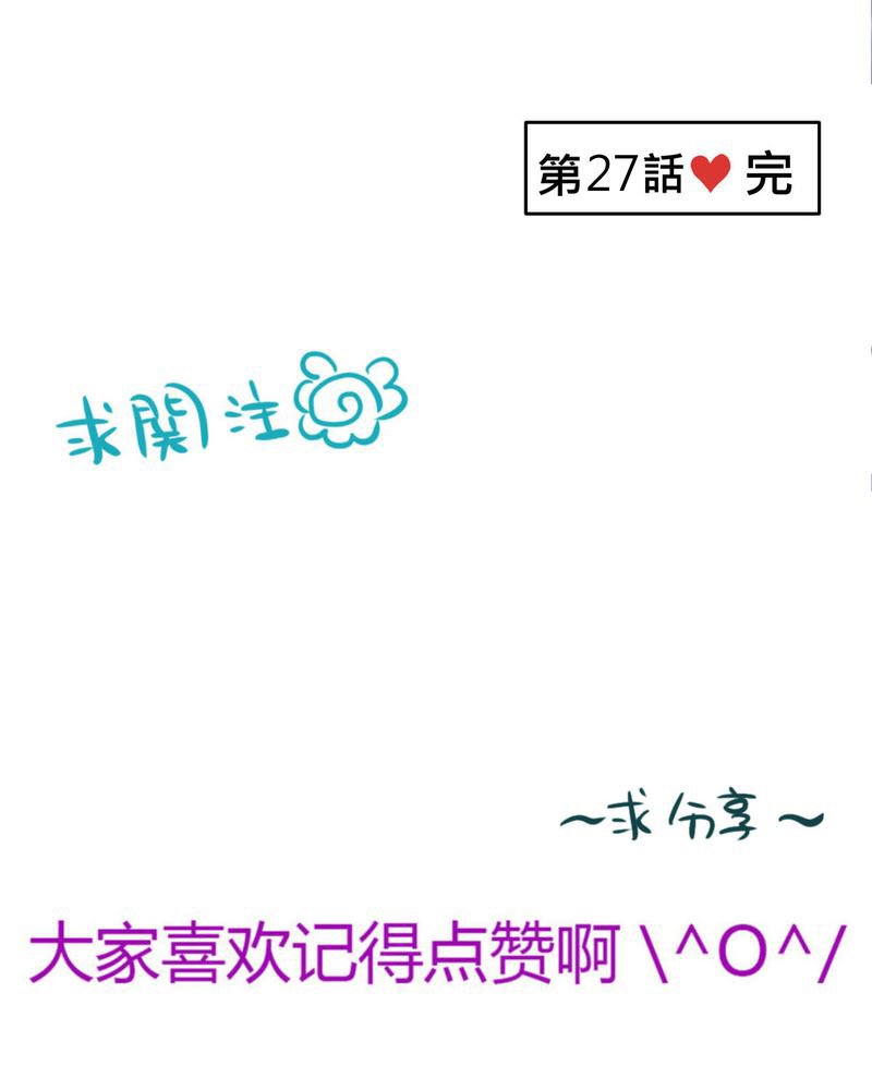 第27章：他与他的第一个吻