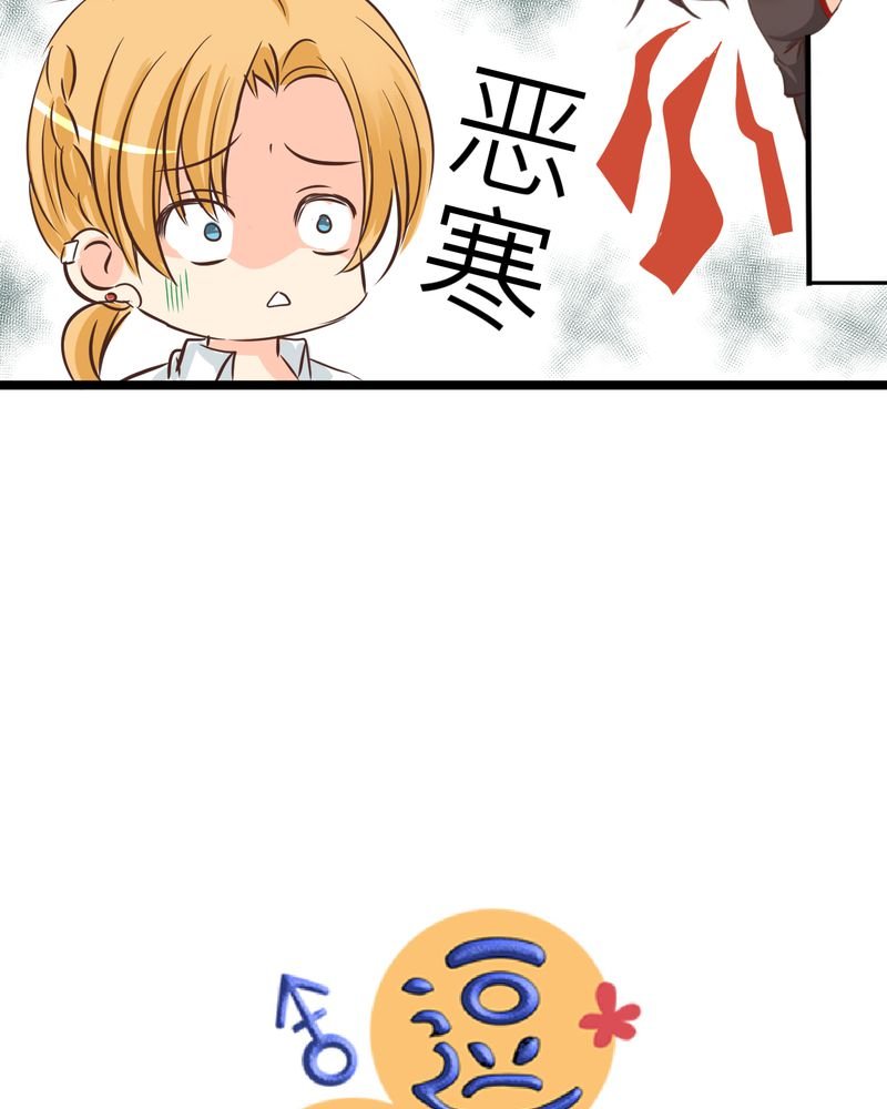 第28章：新的实习老师