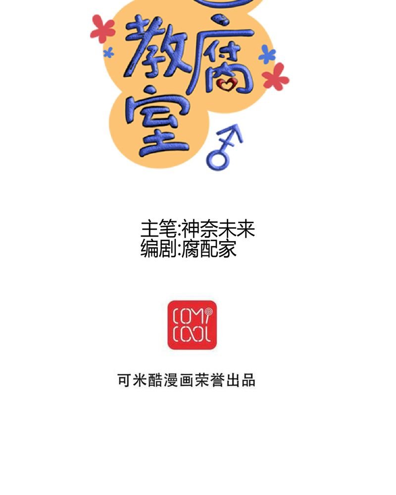 第28章：新的实习老师
