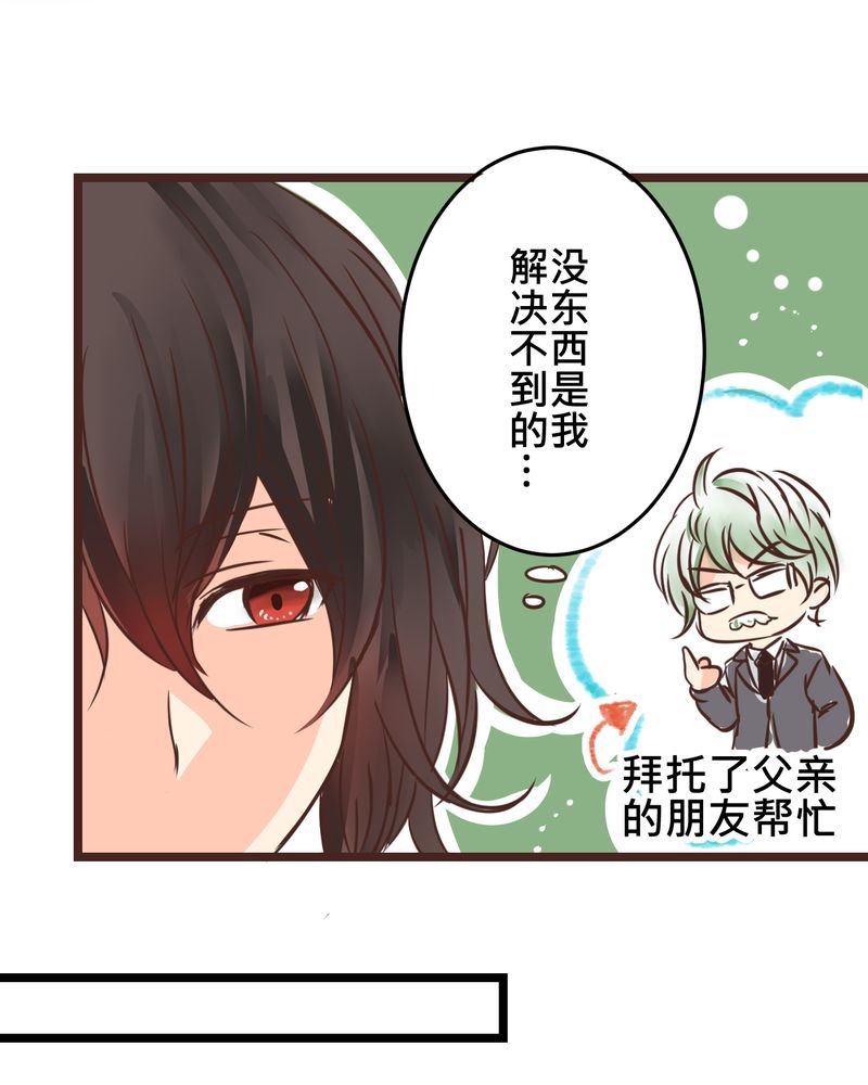 第28章：新的实习老师