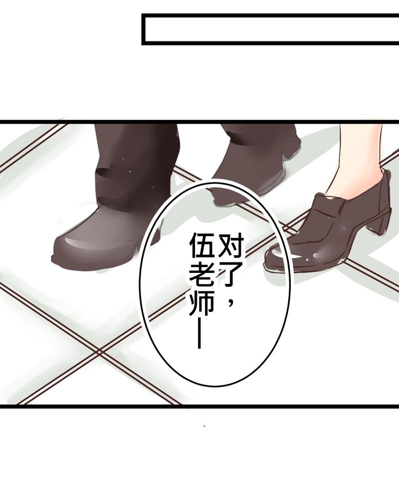 第28章：新的实习老师