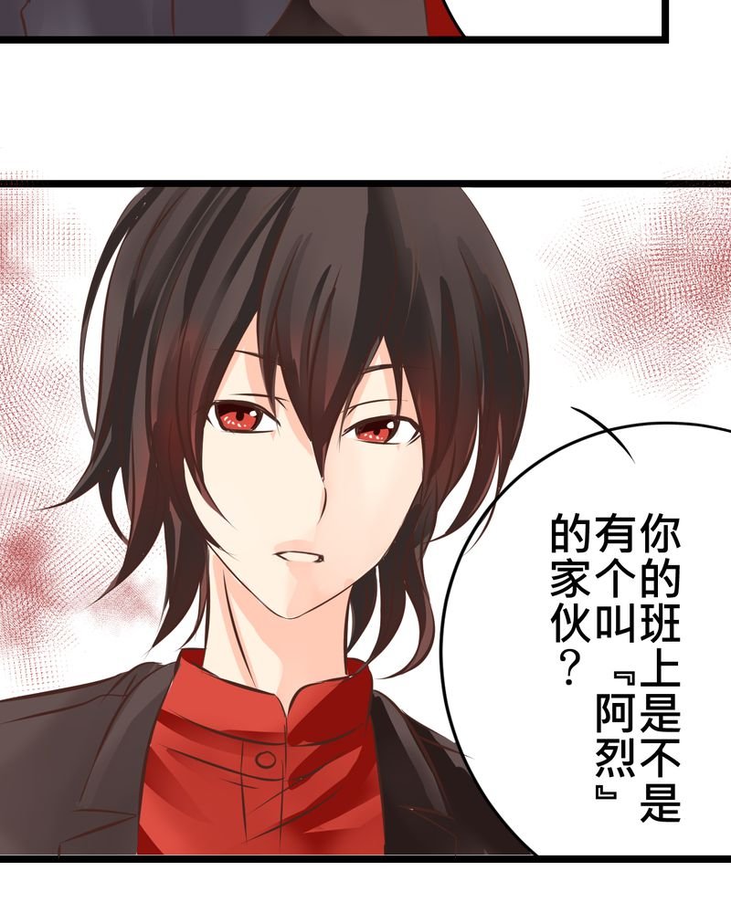第28章：新的实习老师