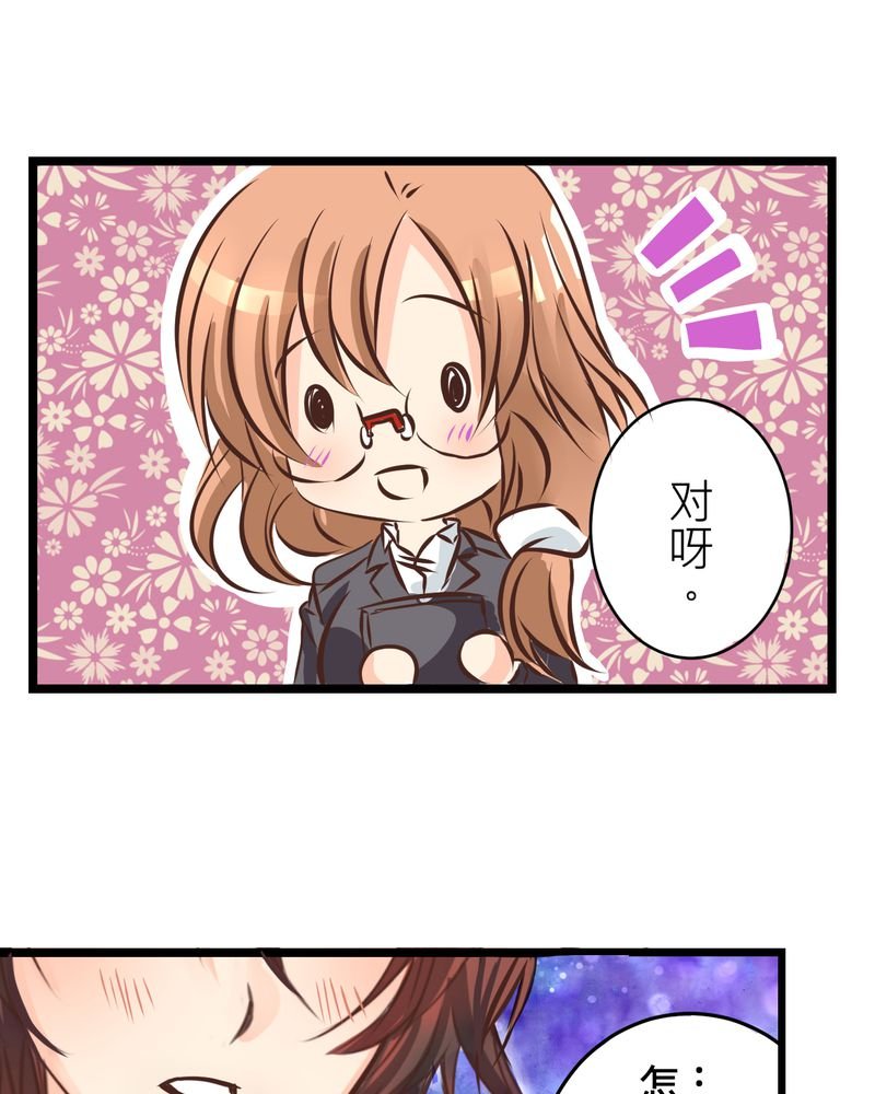 第28章：新的实习老师