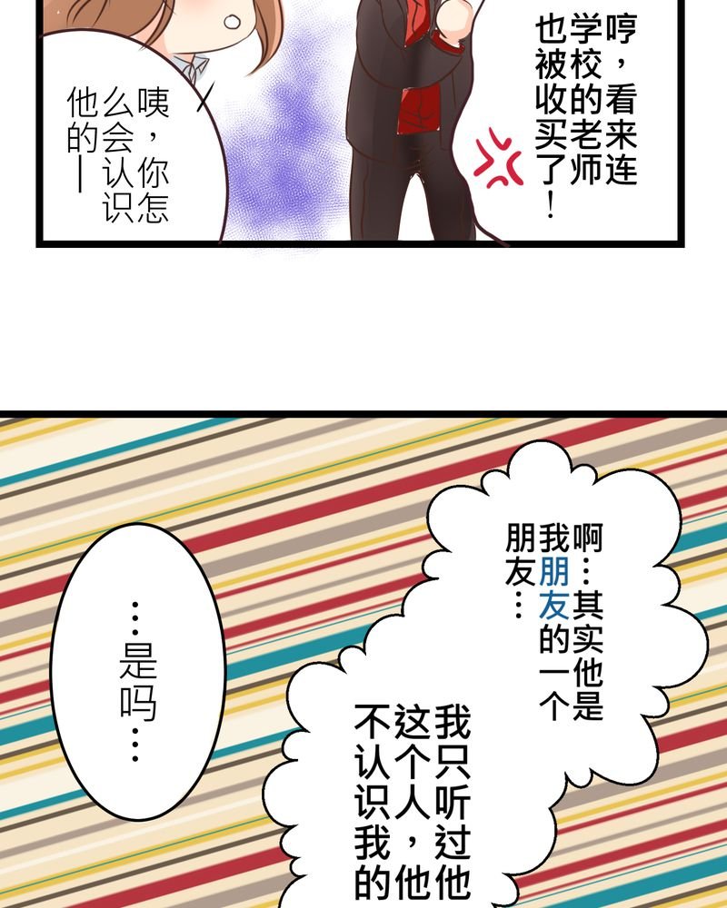 第28章：新的实习老师