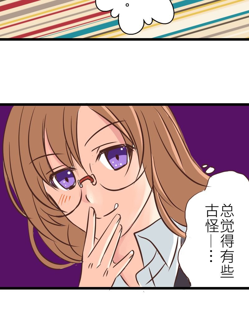 第28章：新的实习老师