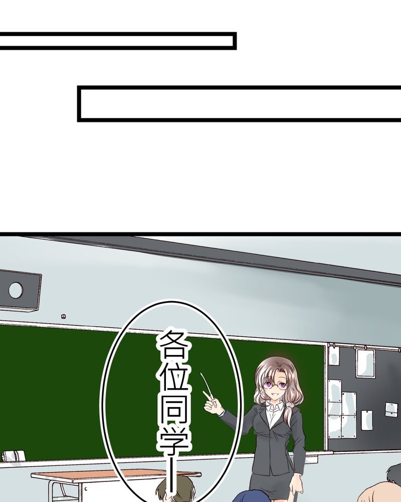 第28章：新的实习老师