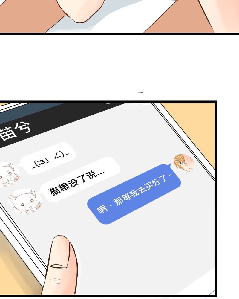 第28章：新的实习老师