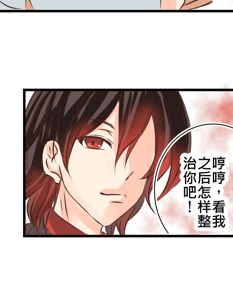 第28章：新的实习老师