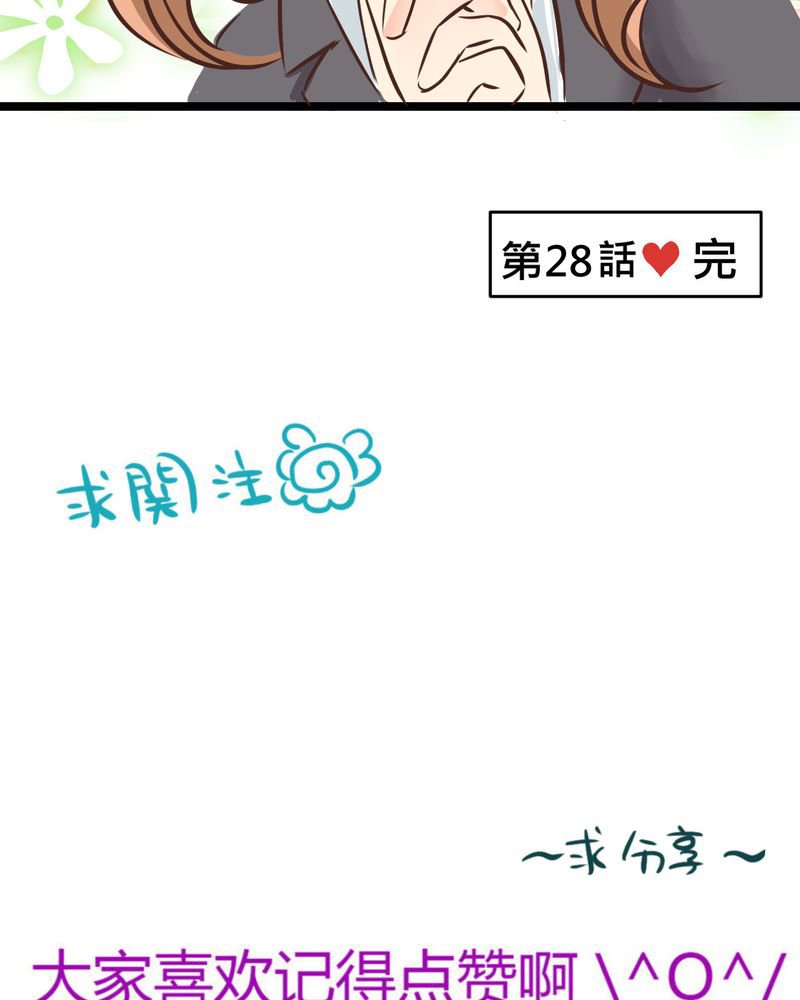 第28章：新的实习老师