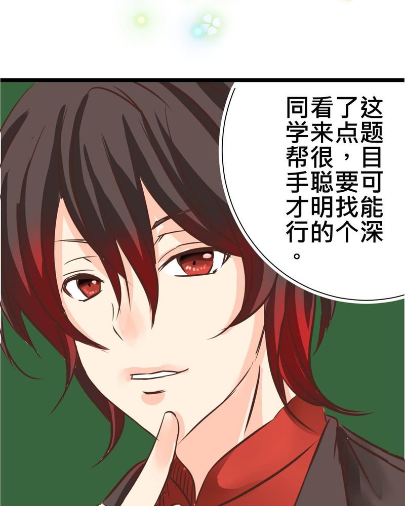 第29章：好孩子就要答好问题