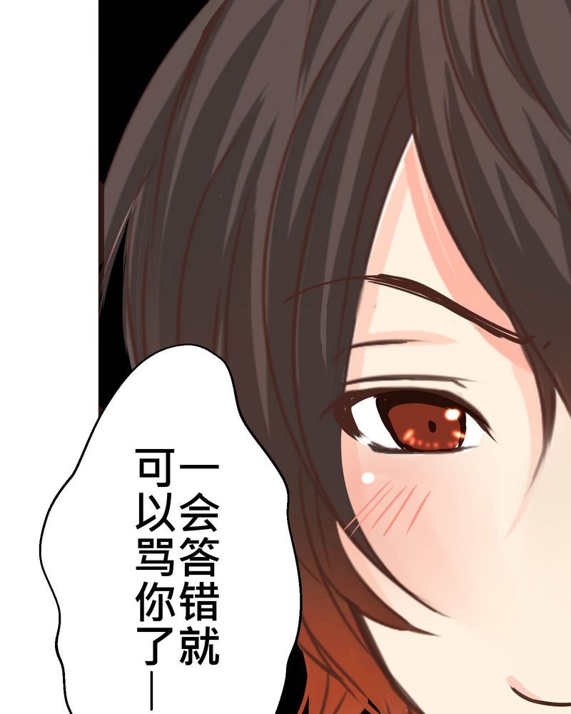 第29章：好孩子就要答好问题