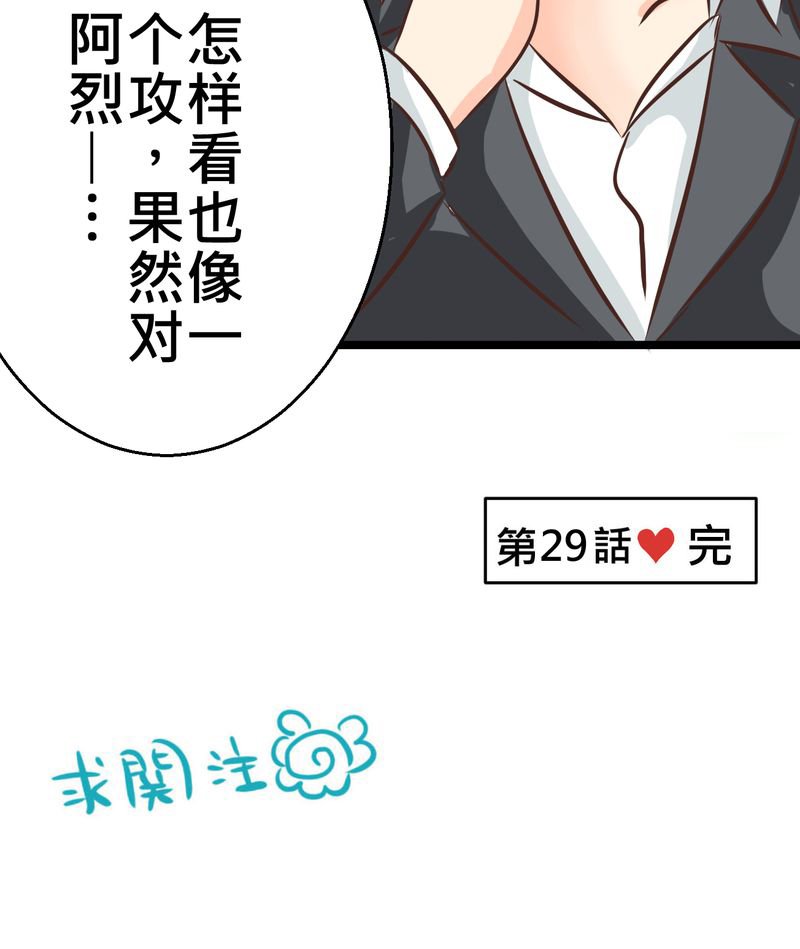 第29章：好孩子就要答好问题