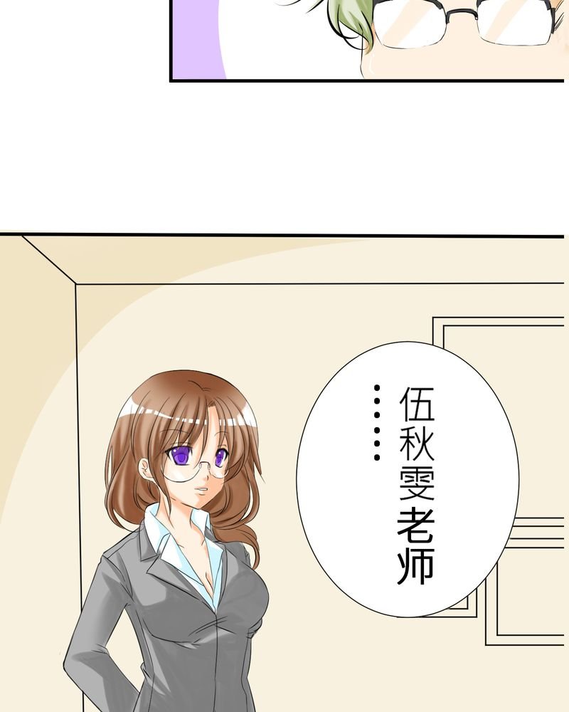 第3章：亲爱的同学