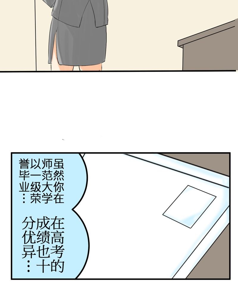 第3章：亲爱的同学