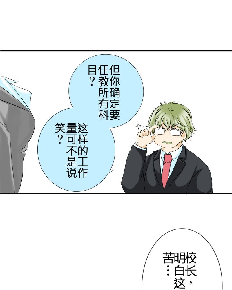 第3章：亲爱的同学
