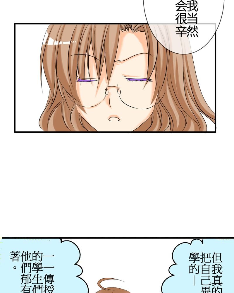 第3章：亲爱的同学