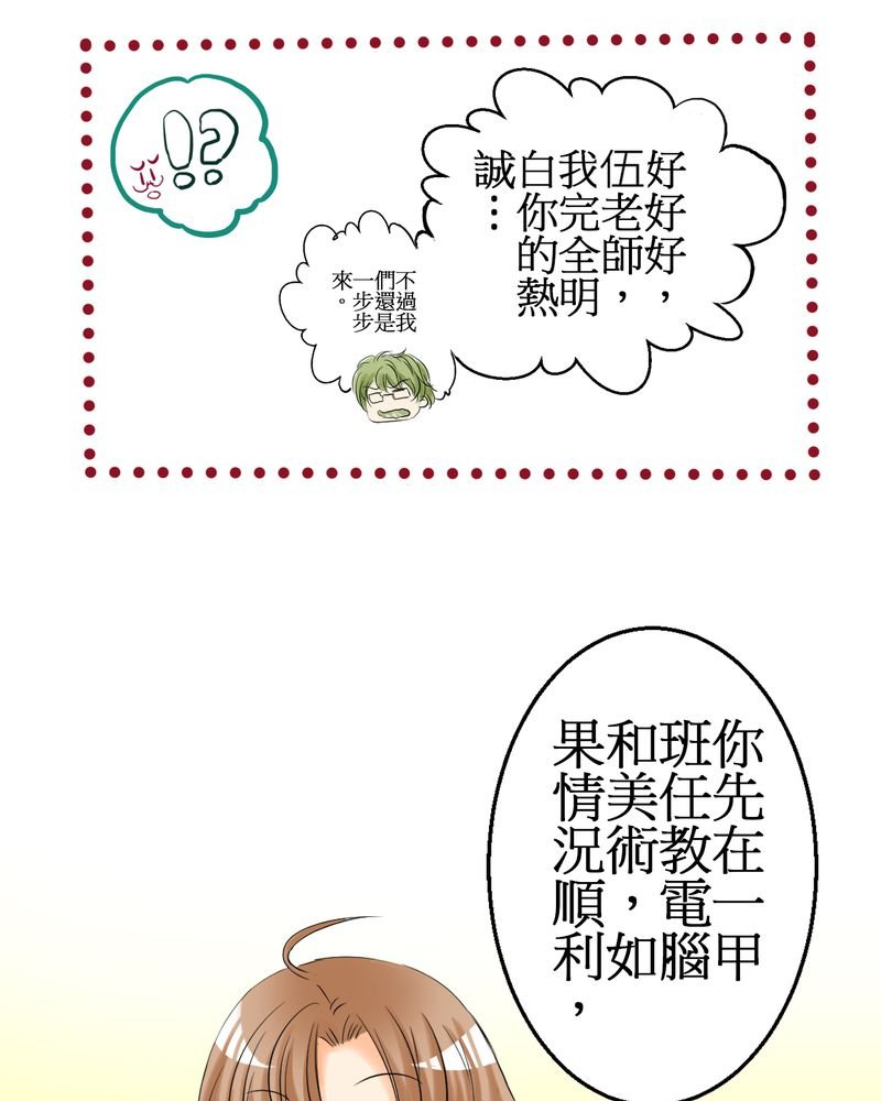 第3章：亲爱的同学