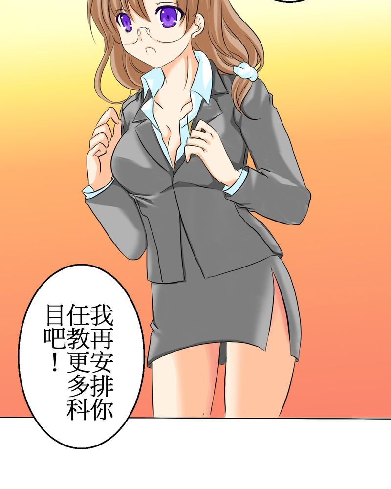 第3章：亲爱的同学