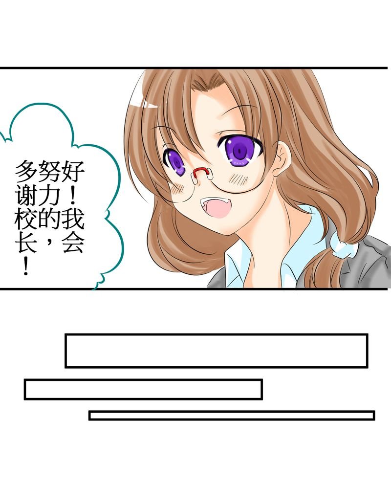 第3章：亲爱的同学