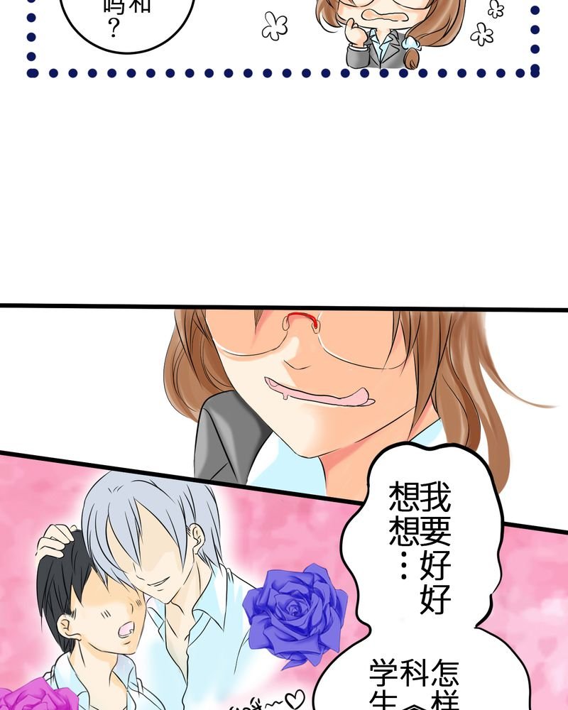 第3章：亲爱的同学