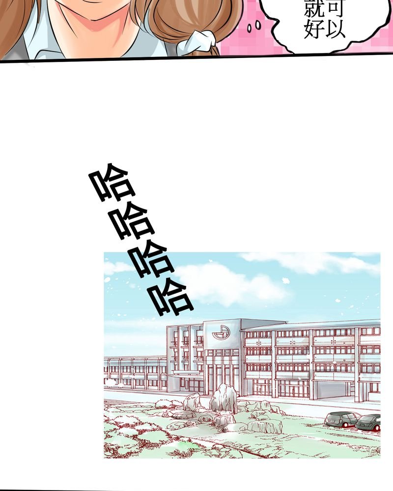 第3章：亲爱的同学