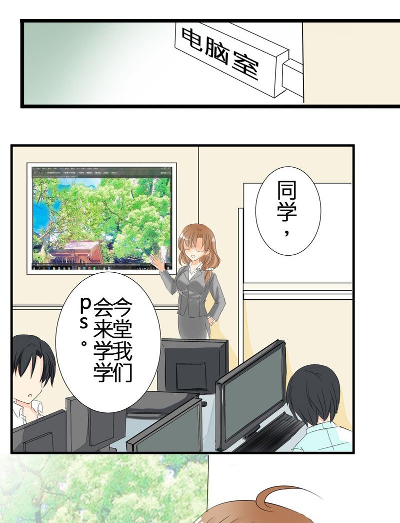 第3章：亲爱的同学