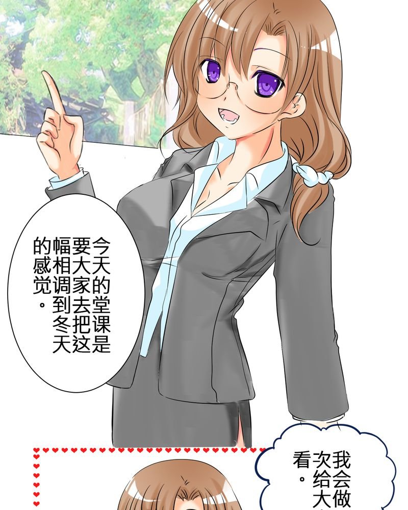第3章：亲爱的同学