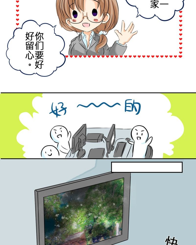 第3章：亲爱的同学