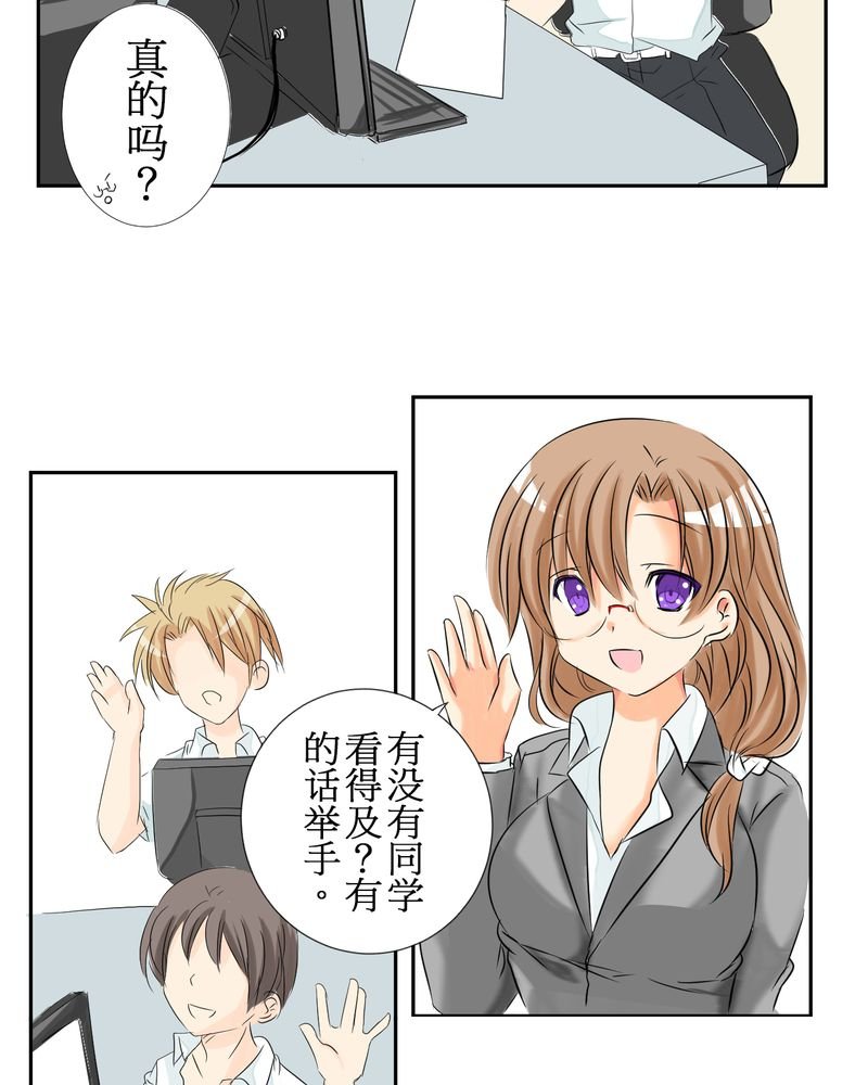 第3章：亲爱的同学