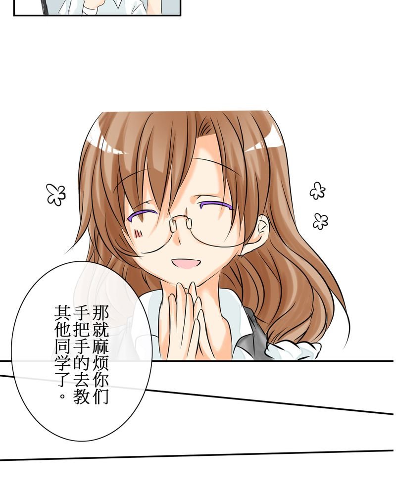 第3章：亲爱的同学