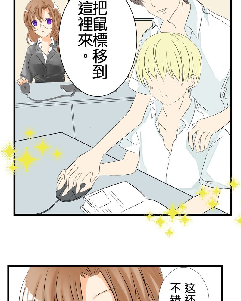 第3章：亲爱的同学