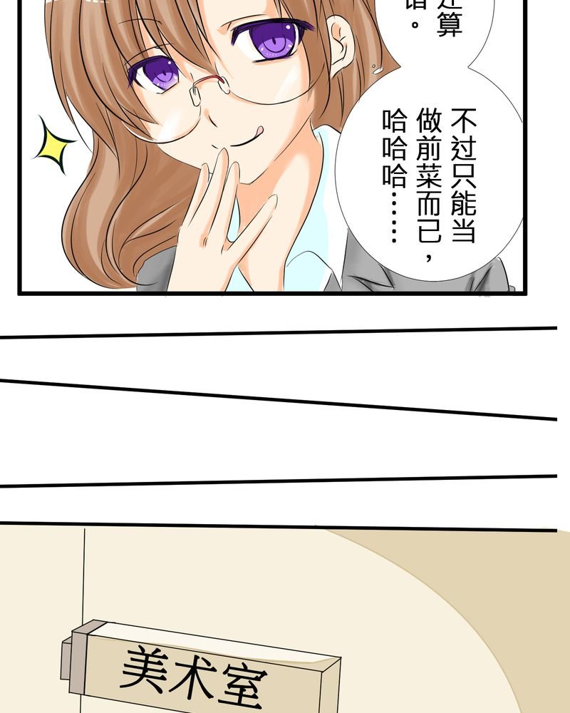 第3章：亲爱的同学
