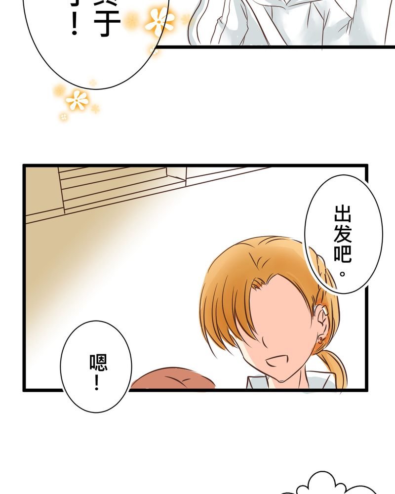 第30章：放学后的二人相处