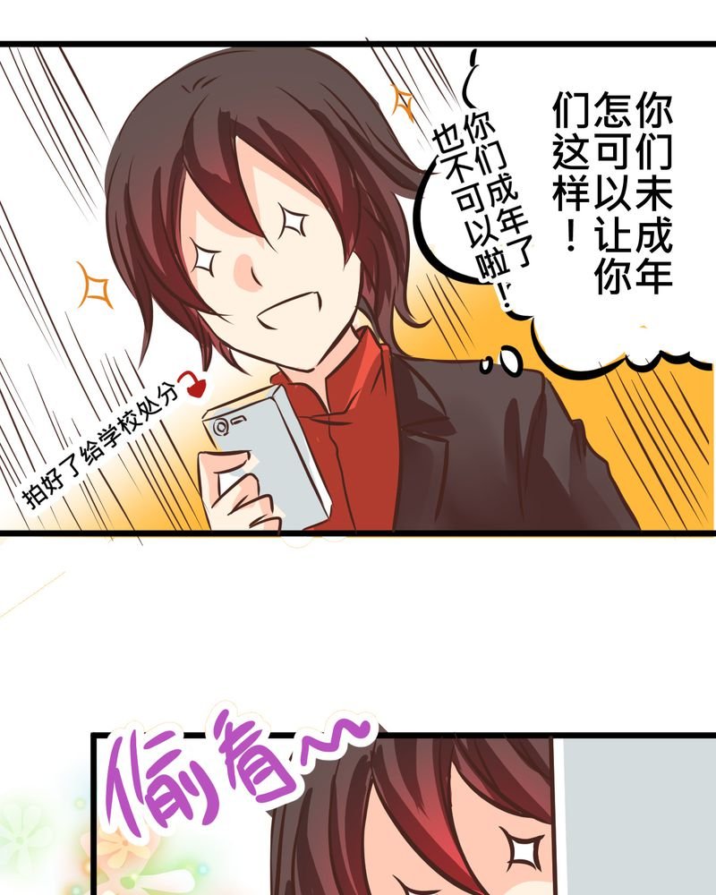 第30章：放学后的二人相处