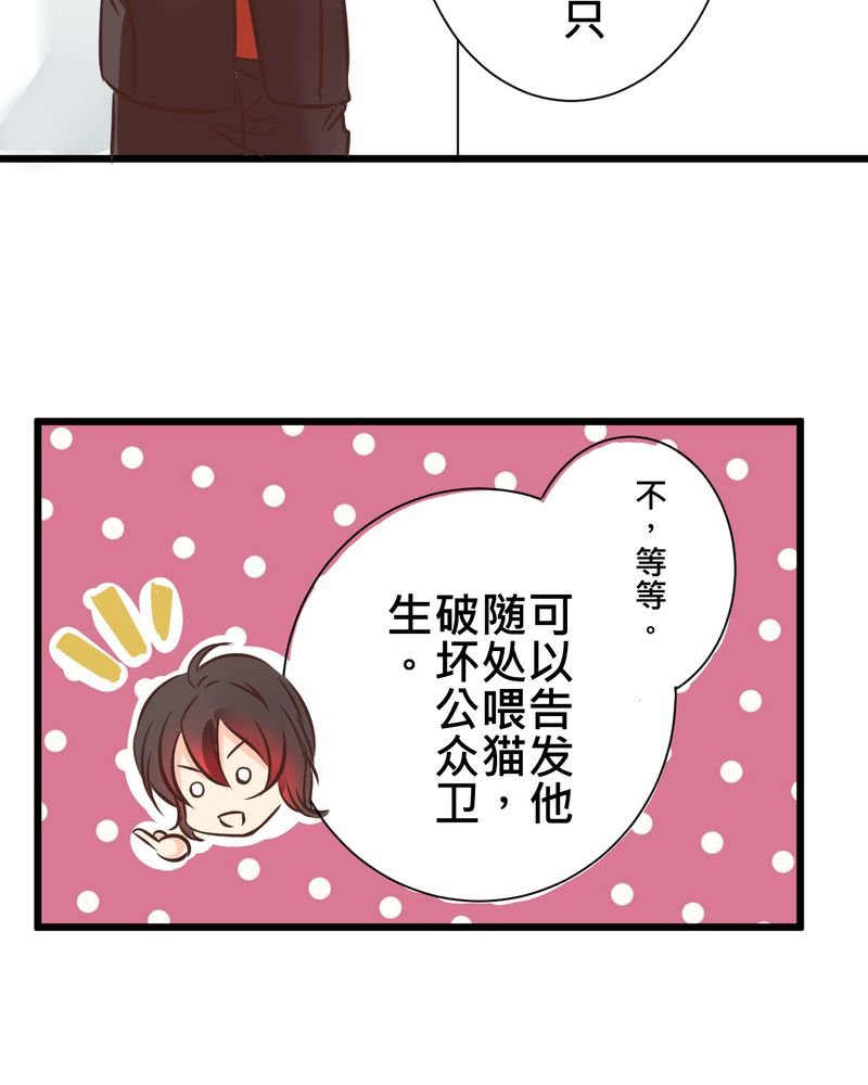 第30章：放学后的二人相处