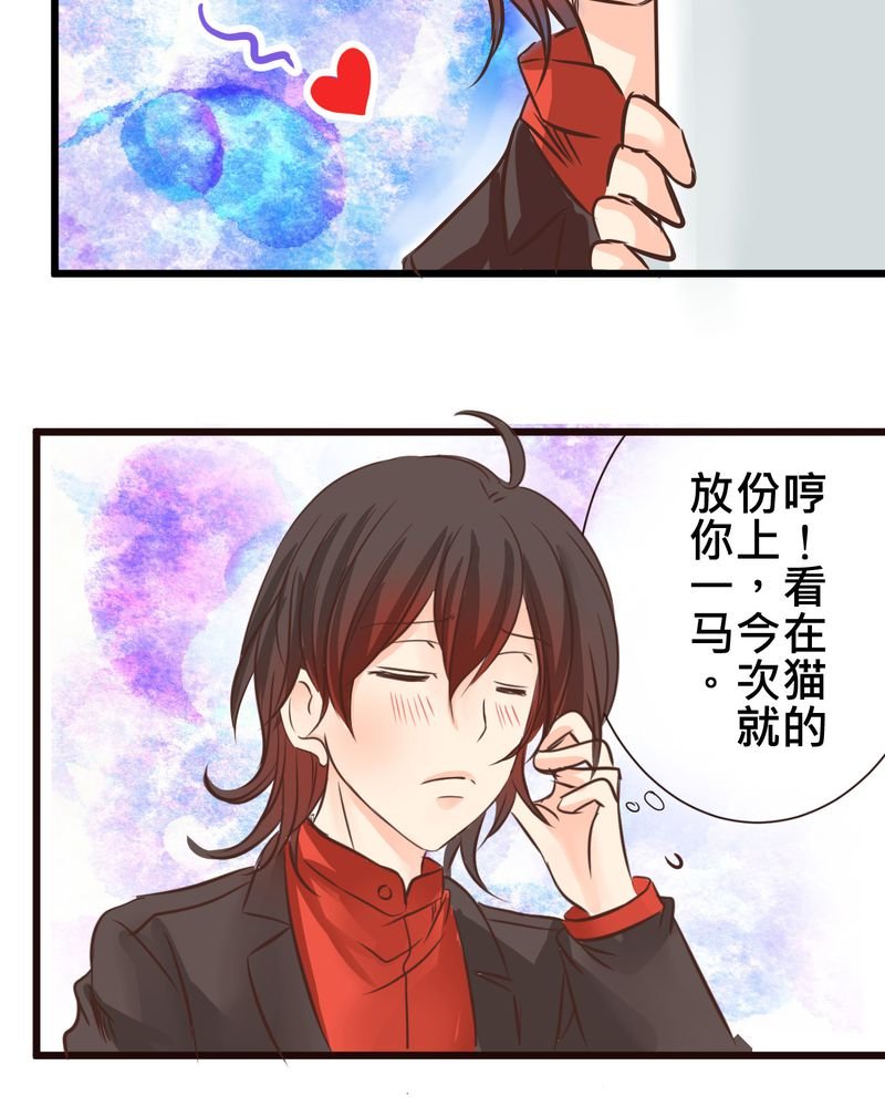 第30章：放学后的二人相处